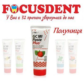 MI PASTE PLUS,Strawberry, крем для зубів 35 мл 1656462588 фото