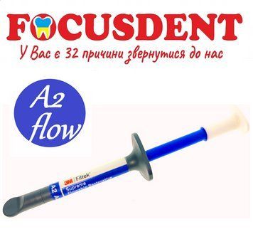 Filtek Supreme Flowable Restorative (Ultimate Flow) колір А2 573217132 фото