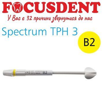 SPECTRUM&reg; TPH&reg;3, B2 1шпр.&times;4,5гр. 1494030054 фото