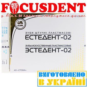 Естедент-02 гарнітур зубів на планках (4 гарнітура) A3 26 2242283379 фото