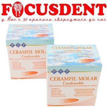 Керамфіл Моляр (Ceramfil Molar) A3, склоіономерний пломбувальний матеріал, 25 г + 15 мл 1972249569 фото