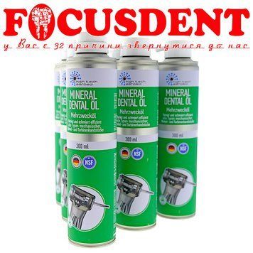 Мастило-спрей для стоматологічних наконечників MINERAL DENTAL OIL, 300 мл 1472725842 фото