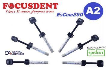 EsCom&reg;250 A2, (Іс ком250), 4г, наногібридний композитний матеріал з додатком цирконію 1366968211 фото