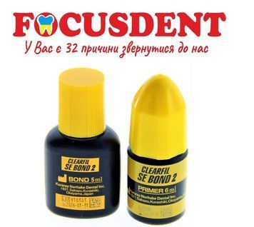 Clearfil SE Bond 2 (Клеарфіл СЕ Бонд 2) 5 мл + 6 мл 1839942803 фото