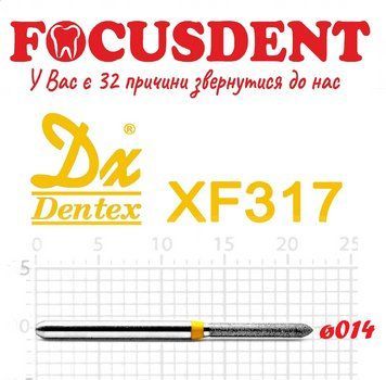 Цилиндр с усеченным концом желтый 014 Алмазный бор Дентекс XF317 (Dentex) FG 4711934787382 фото