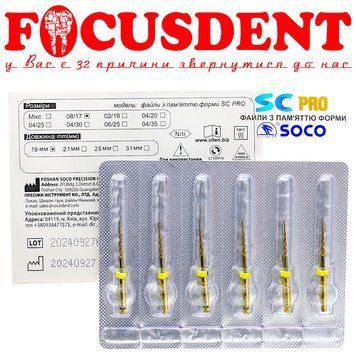 Профайли SOCO SC PRO 08/17 19mm 2479298414 фото