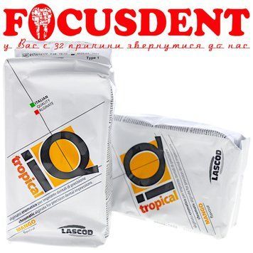 IQ Tropical (Ай Кью Тропікал), Lascod, Альгинатний відбитковий матеріал 1675423442 фото