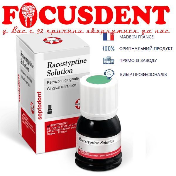 Racestyptine solution (Рецесептин Солюшн) &ndash; гемостатический раствор для ретракции десны 13мл Septodont 2279762517 фото