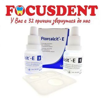 Ftorcalcit-E (Фторкальцит-E), 10г.+10г., аналог Глуфторед (Gluftored) 1745739180 фото