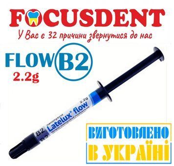 Лателюкс флоу B2 (Latelux flow B2) шприц 2.2гр 1773893377 фото