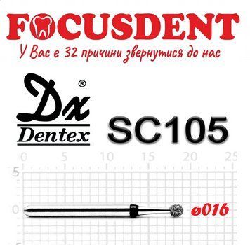 Куля чорна 016 Алмазний бор Дентекс SC105 (Dentex) FG 4711934787832 фото