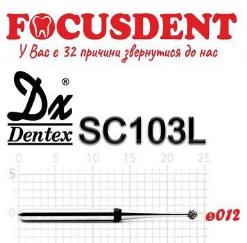 Алмазний бор Дентекс (Dentex) КУЛЬКА 012 на довгій ніжці FG Дентекс SC103L (Dentex) SC103L фото
