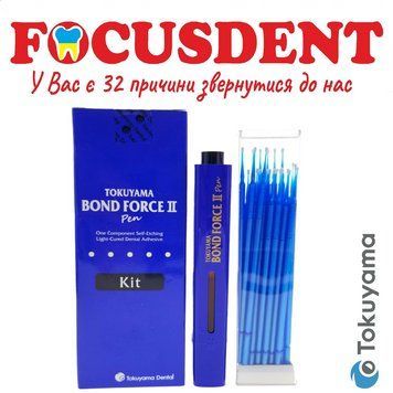 BOND FORCE II PEN KIT, 2мл адгезив стоматологічний для композитів TOKUYAMA (2024-12) 2073984563 фото