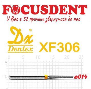 Конус с плоским концом желтый 014 Алмазный бор Дентекс XF306 (Dentex) FG 4711934787351 фото