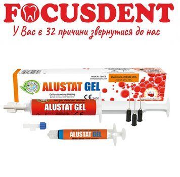ALUSTAT GEL ( Алюстат Гель ) 5 мл Cerkamed 2100605498 фото