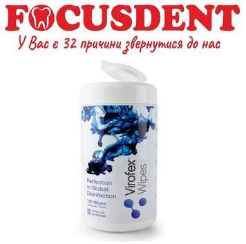 Вирофекс (Virofex Wipes 100шт) салфетки дезинфицирующие в тубе 1533480661 фото