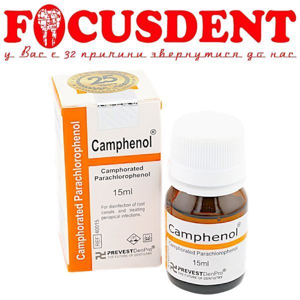 Camphenol &ndash; активное дезинфицирующее средство для лечения инфицированных корневых каналов и периапикальных инфекций PREVEST DenPro 2771937584 фото