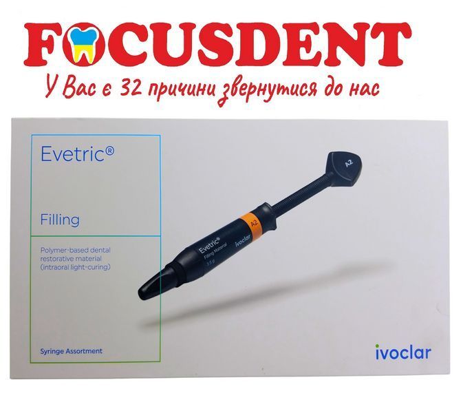 Evetric (Еветрик), набор 8шпр.(А1, А2, А3, А3,5, В2, С2, Т, А3,5 Дентин) 1924360332 фото