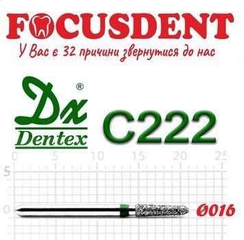 Конус із усіченим кінцем зелений 016 Алмазний бор Дентекс (Dentex) FG C222 фото