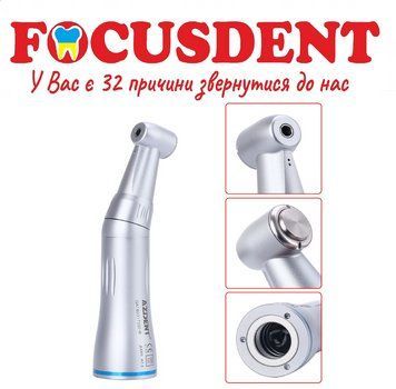 Кутовий наконечник AZDENT (кнопка + вода) 1724165628 фото