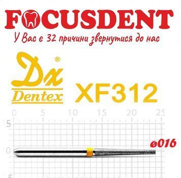 Конус с плоским концом желтый 016 Алмазный бор Дентекс XF312 (Dentex) FG 4711934787368 фото