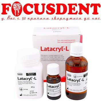 Latacryl-L (Латакрил-Л) матеріал поліметакрілатний стоматологічний підкладковий 80 г + 50 мл +10мл 2771940966 фото