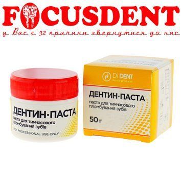 Дентин - паста 50 гр, DiDent біла 2308620113 фото