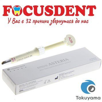 Estelite ASTERIA A2B ( Естелайт Астерія ) TOKUYAMA DENTAL 1522099307 фото