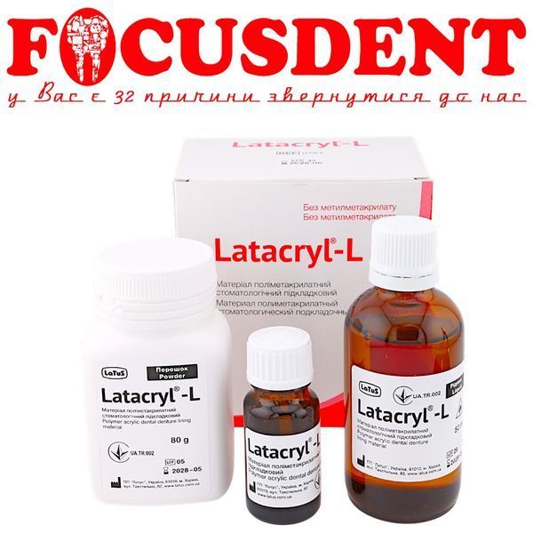 Latacryl-L (Латакрил-Л) материал полиметакрилатный стоматологический подкладочный 80 г + 50 мл +10мл 2771940966 фото