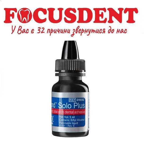 OptiBond Solo Plus (ОптиБонд Соло Плюс) 5 мл, KerrHawe (2024.11.30) 1693964737 фото