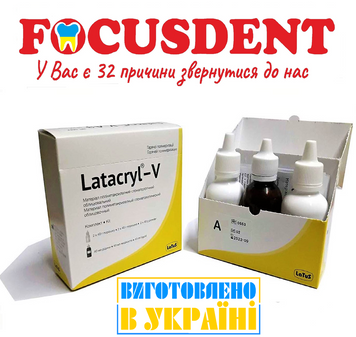 Latacryl-V (Латакрил- В) A1, 80 г полімерного порошку, 40 мл рідини мономеру 2623294057 фото