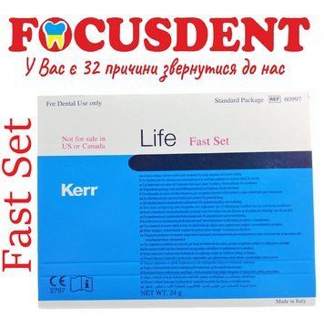 Лайф (Life Kerr) Fast Set 12г + 12г&nbsp;., лікувальний матеріал прокладки на основі гідроксиду кальцію для покриття пульпи зуба 1908583365 фото