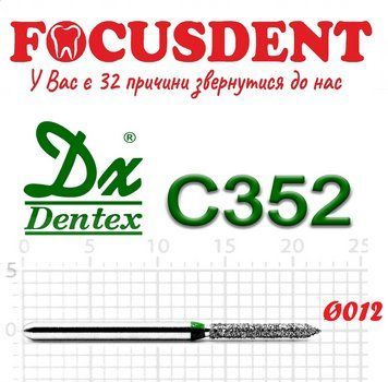 Конічний циліндр зелений 012 Алмазний бор Дентекс C352 (Dentex) FG 4711934785005 фото