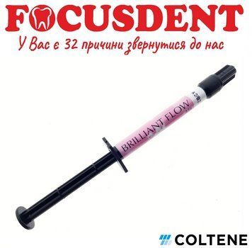 Brilliant NG Flow A2/B2, (Діамант НДЖИ Флоу) текучий композит, шприц 2.3 м, Coltene 1573963158 фото