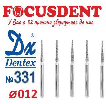 Загострений конус синій 012 Алмазний бор Дентекс 331 (Dentex) FG (ISO 806 314 165 524 012) 331 фото