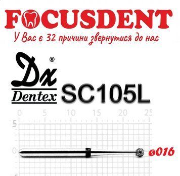 Алмазний бор Дентекс (Dentex) КУЛЬКИ на довгій ніжці FG Дентекс SC105L (Dentex) SC105L фото