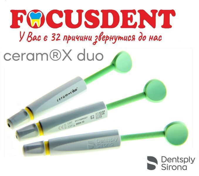 Ceram x duo E2, 3г., (Церам ікс дуо) 1689581024 фото