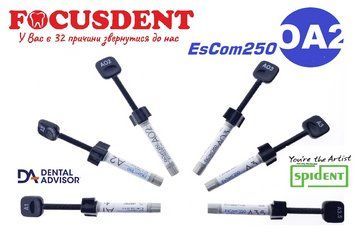 EsCom&reg;250 OA2, (Іс ком250), 4г, наногібридний композитний матеріал з додатком цирконію 1367057333 фото