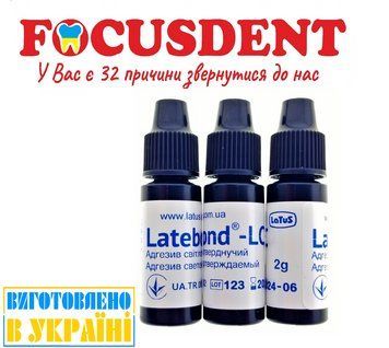 Latebond-LC (Латебонд-ЛЦ) 2гр., адгезив світлотверднучий 1774623474 фото