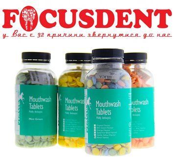 Таблетки для полоскания полости рта Pegasus 1000 шт., Mixed Tablets 2171359474 фото