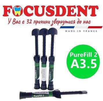 PureFill 2, ПурФілл 2, наногибридний композитний матеріал, віддтінок А3,5 шприц 3г 2075088512 фото