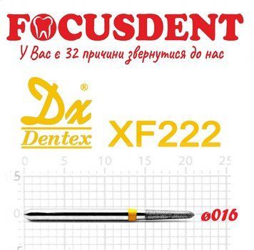 Конус с усеченным концом желтый 016 Алмазный бор Дентекс (Dentex) FG 4711934787221 фото