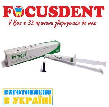 Trimgel (Трімгель), 3гр., гель для обробки та розширення кореневих каналів з відбілювання 2810 фото