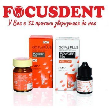 FUJI PLUS EWT , порошок , колір A3, 15 г + рідина 8 мл. 365741544 фото