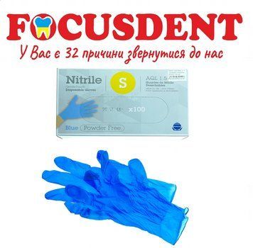Рукавички нітрилові Nitrile S Blue неопудрені медичні 100шт. сині розмір S 1617422077 фото