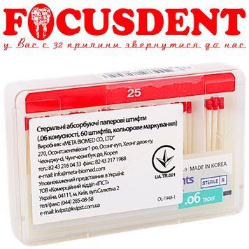 Паперові штифти META #25 конус06 (Paperpoints) 60шт. Biomed 2711254481 фото
