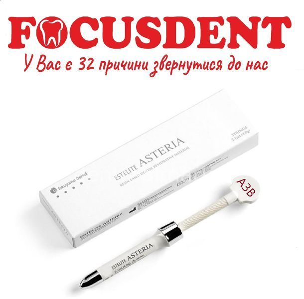 Estelite ASTERIA A3B ( Эстелайт Астерия ) TOKUYAMA DENTAL 1522099937 фото