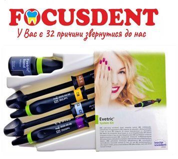 Evetric(Еветрик), набір 4шпр.(C2, B2, А3,5,Т) + Evetric Bond 6мл (термін до 05-2023) 1775428498 фото