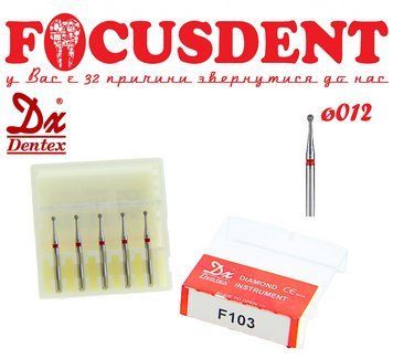 Кулька червона 012 Алмазний бор Дентекс F103 (Dentex) FG (ISO 806 314 001 514 012) 4712972750956 фото