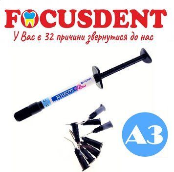 Reflectys Flow A3 (Рефлектис флоу), 2гр &ndash; універсальний наногібридний рідинний композит 1748989849 фото